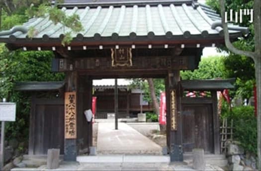 安養寺