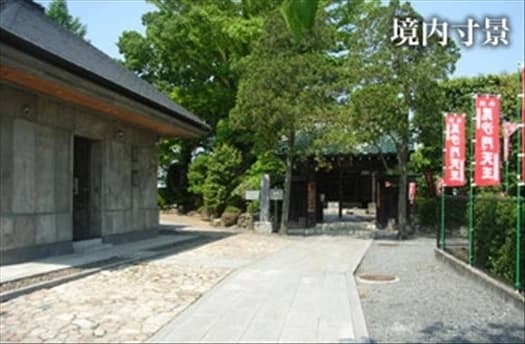 安養寺