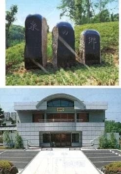 泉の郷