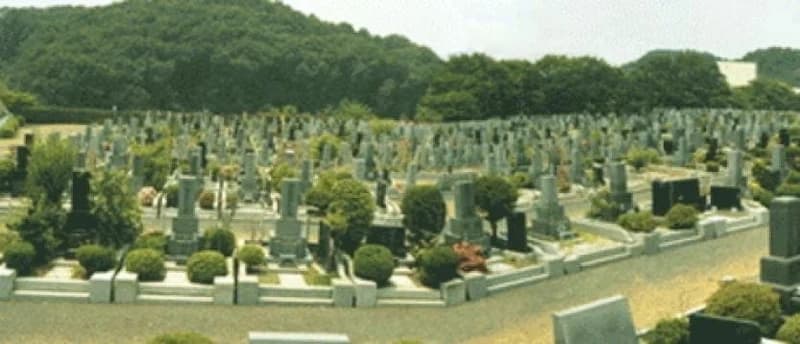 中央霊園