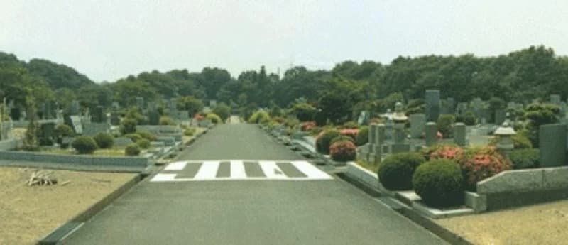 中央霊園