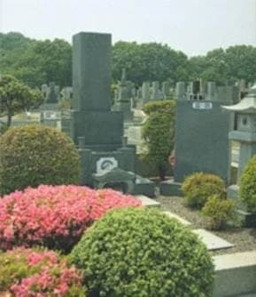 中央霊園