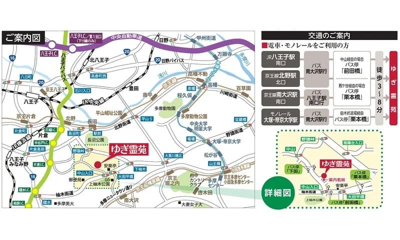 ゆぎ霊苑