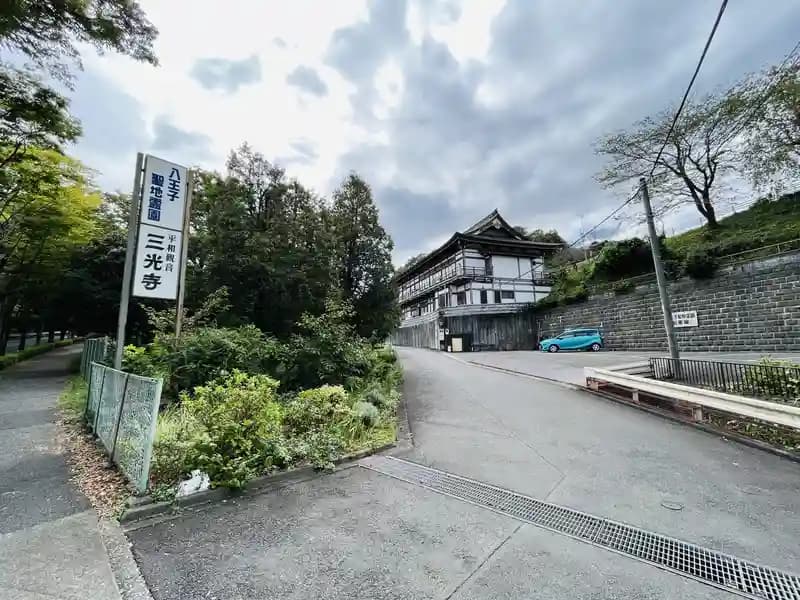 八王子聖地霊園