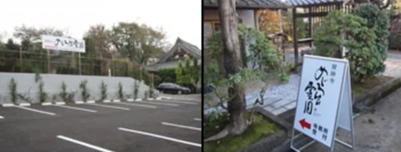 めじろ台霊園