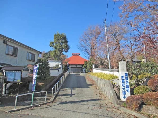 龍泉寺