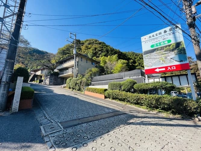 春泉寺 第２高尾霊園 ～メモリアルガーデン紫苑～
