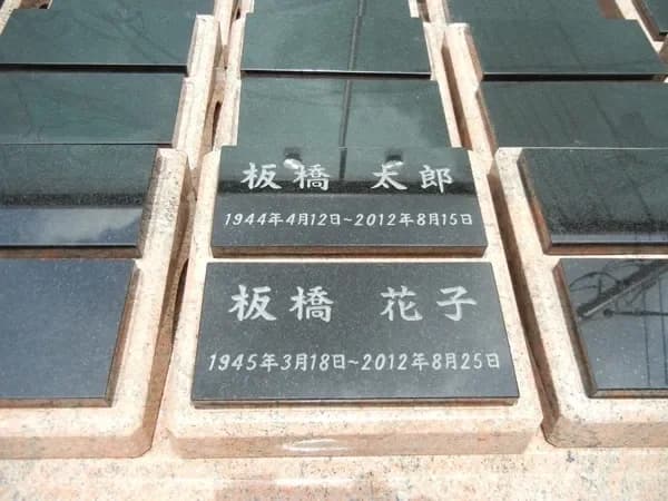 銘板の設置によって埋葬場所が 明確にわかります。