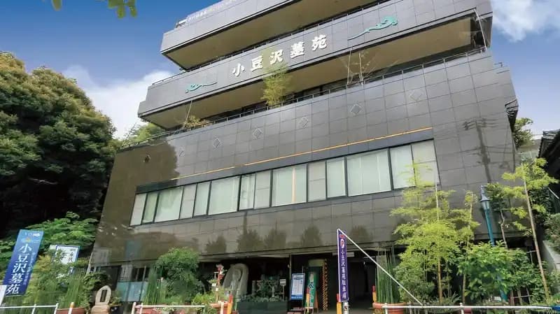 小豆沢墓苑