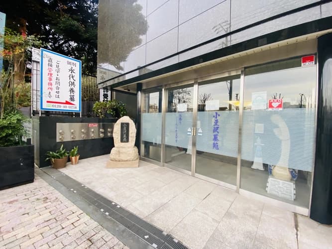 小豆沢墓苑