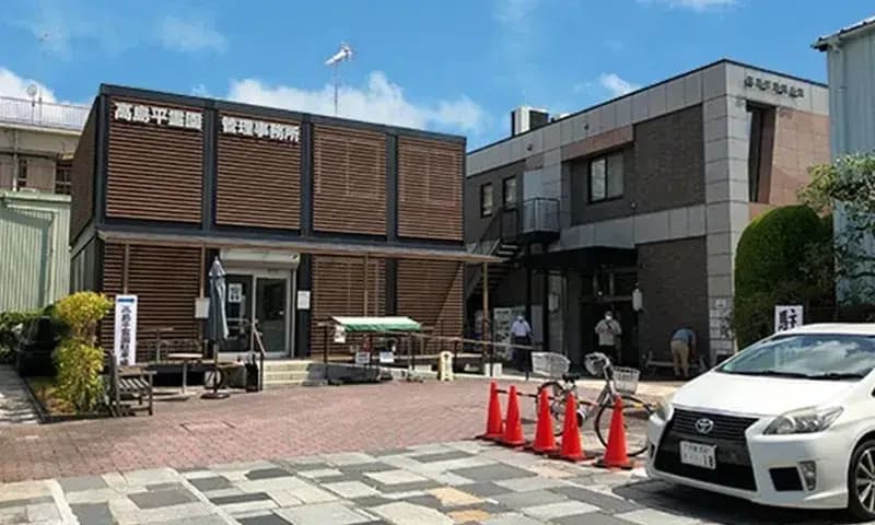 高島平霊園
