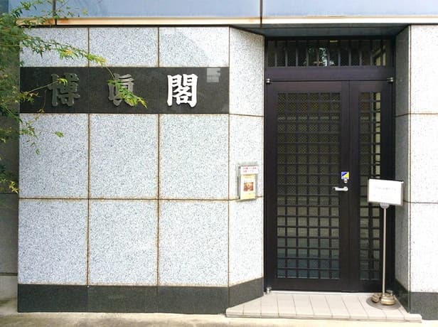 本堂
