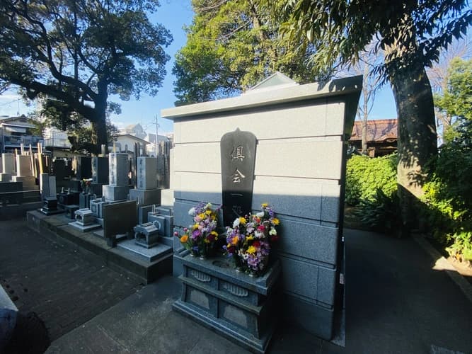 行慶寺 永代供養墓 倶会一処