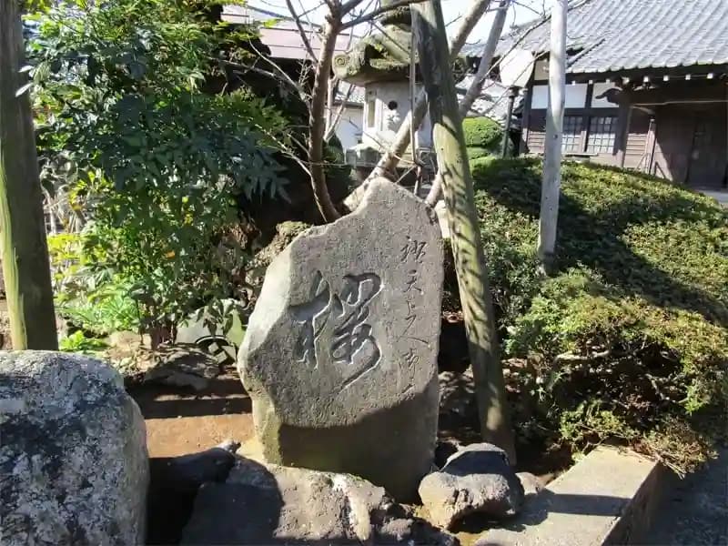 清岸寺