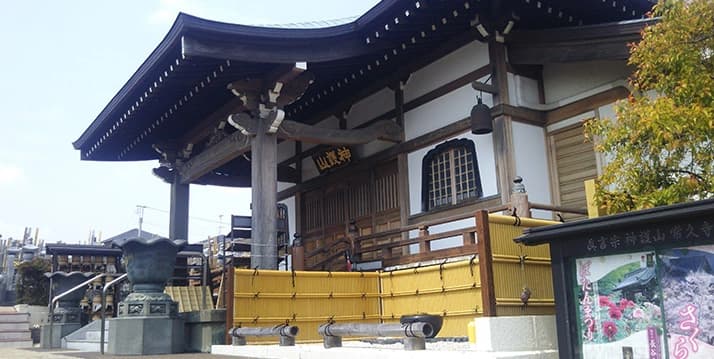 常久寺墓苑
