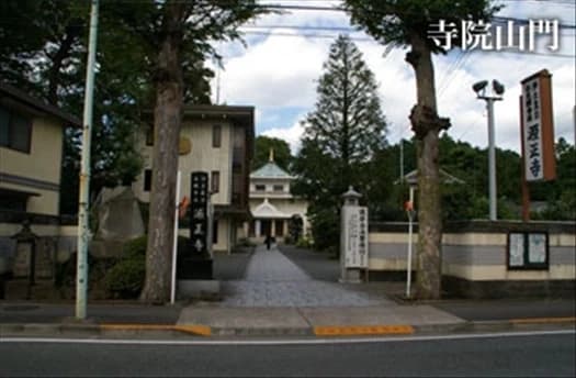 源正寺の山門