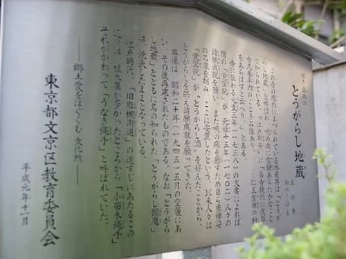正行寺 のうこつぼ