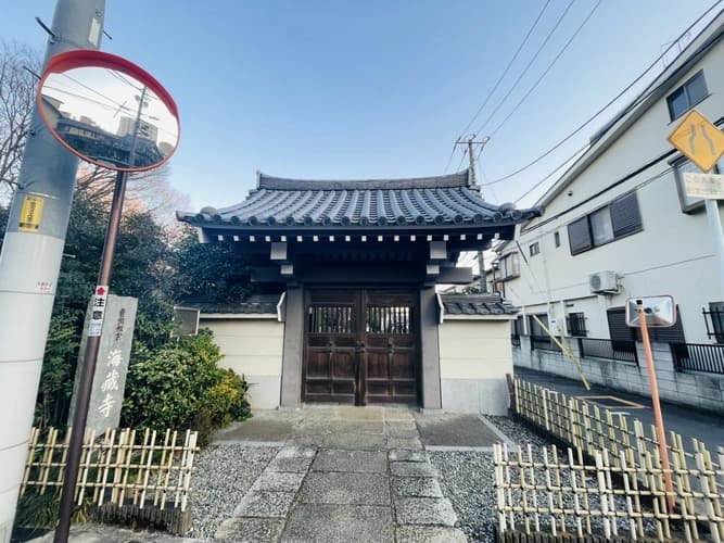海蔵寺