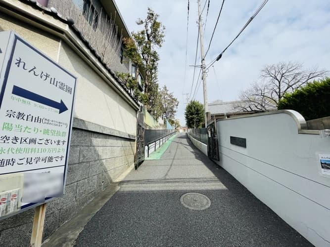 れんげ山霊園