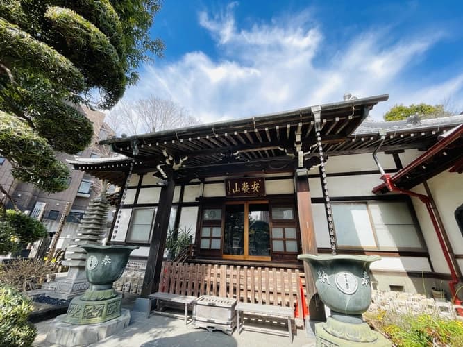 安養山 還国寺
