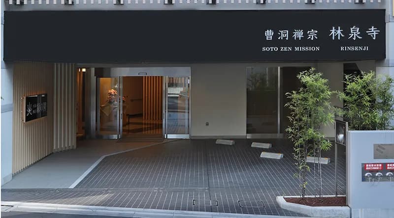 茗荷谷陵苑 縁の園　入り口