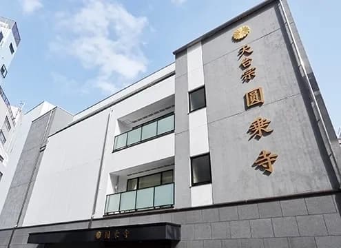 白山御廟