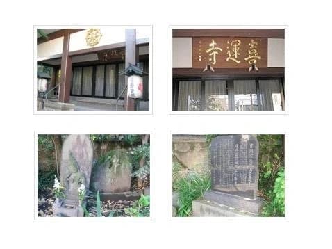 喜運寺