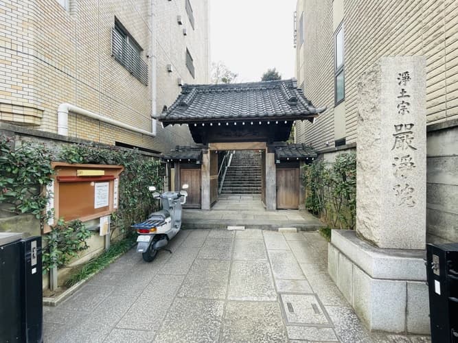 厳浄院