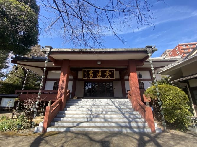 臨済宗妙心寺派 圓通寺
