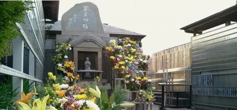 すがも平和霊苑