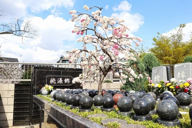 樹木葬　桃源郷