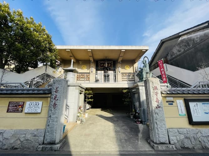 王子善光寺・永代供養納骨塔『やすらぎの塔』