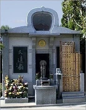 正観寺 久遠廟