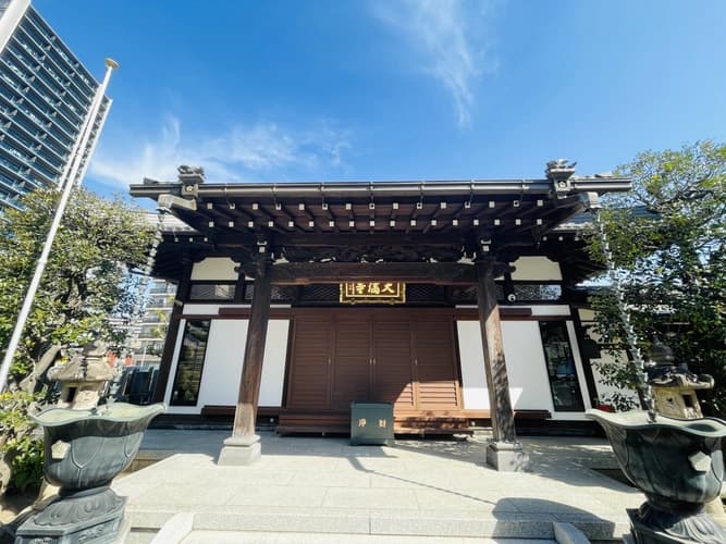 大満寺