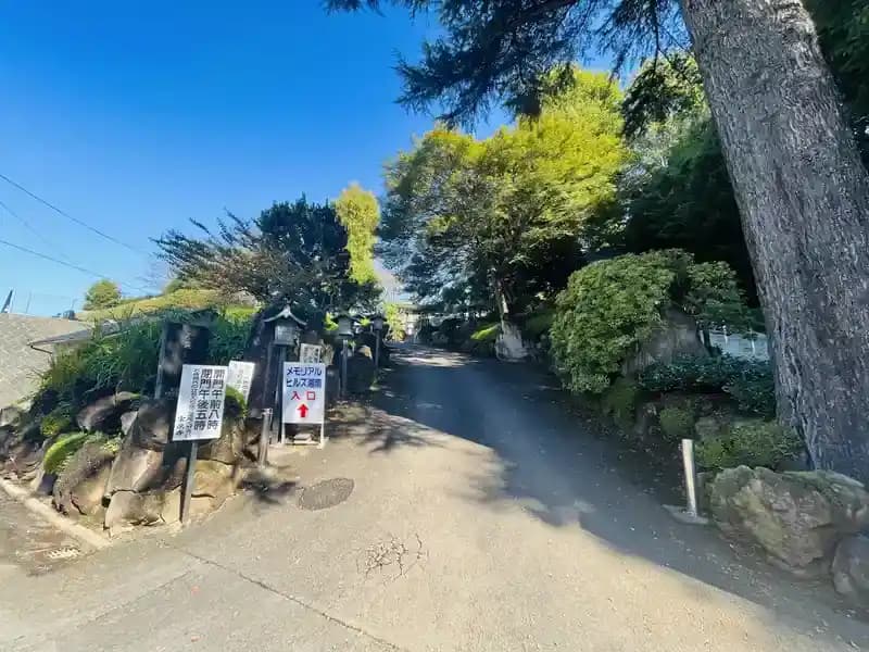 メモリアルヒルズ湘南
