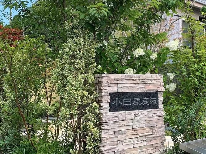 樹⽊葬 道場院 ⼩⽥原庭苑