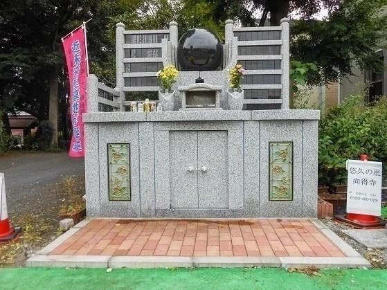 相模原田名塩田 悠久の里共有墓
