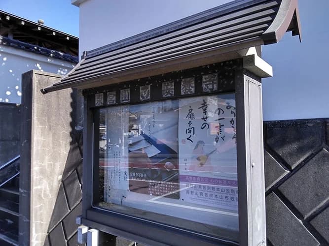 安養寺 のうこつぼ