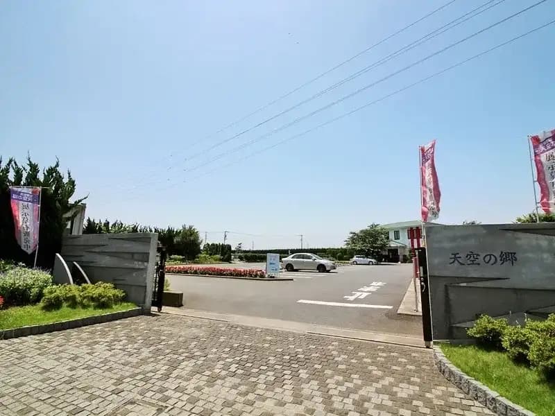 座間霊園 天空の郷