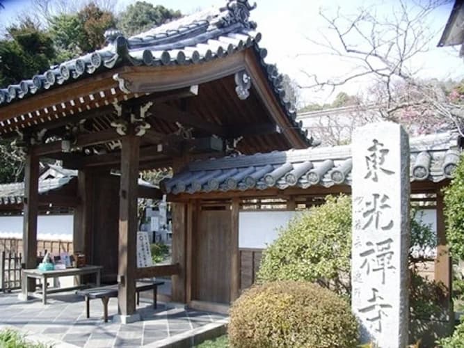 東光禅寺墓苑