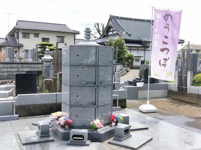 華蔵院 のうこつぼ