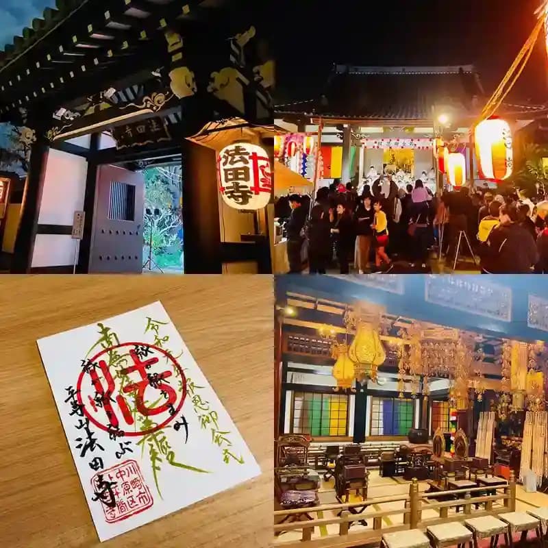 法田寺墓苑