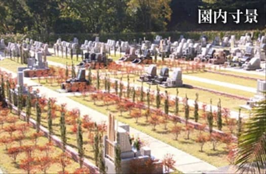 横浜二俣川霊園