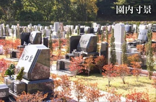 横浜二俣川霊園