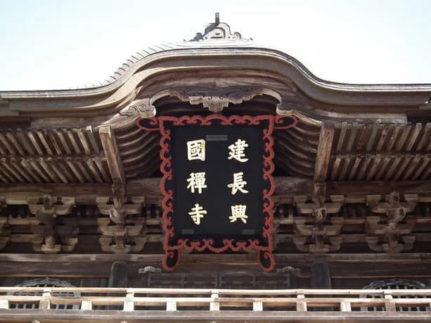 建長寺（臨済宗大本山）