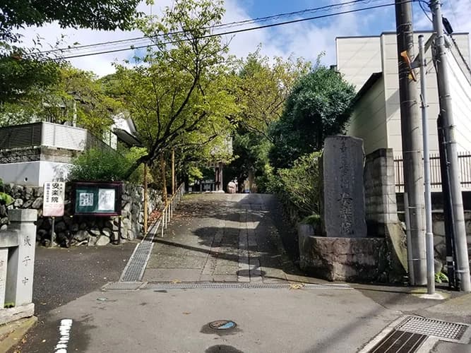安樂院 のうこつぼ