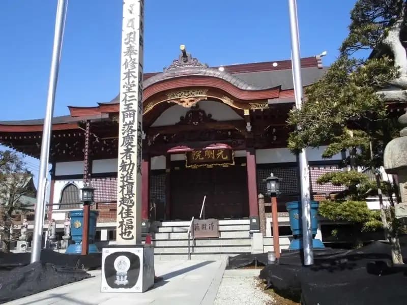 稲荷山 光明院