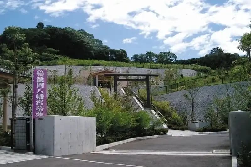 鶴岡八幡宮墓苑