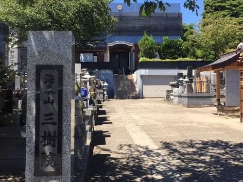 三樹院 のうこつぼ