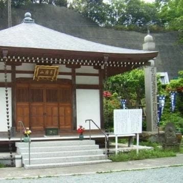 飯盛山仁王院 鎖大師青蓮寺